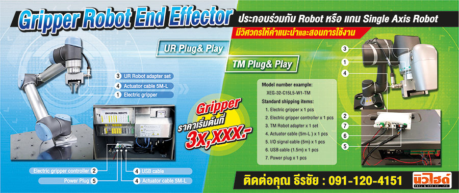 End Effector