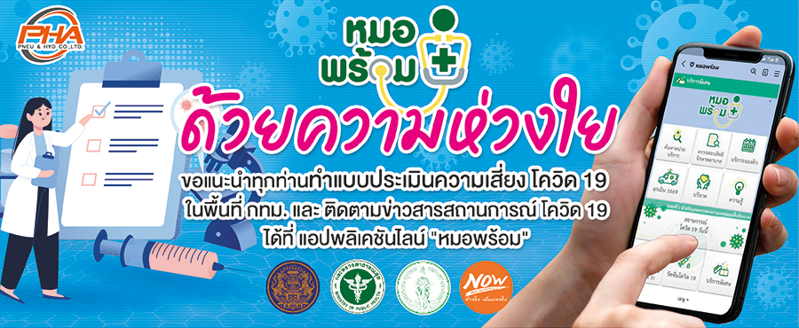 มาตรการป้องกันโควิด19