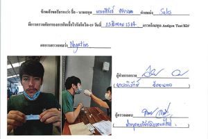 เอกสารยืนยันการตรวจของพนักงาน