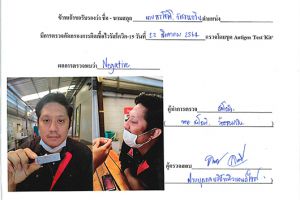 เอกสารยืนยันการตรวจของพนักงาน