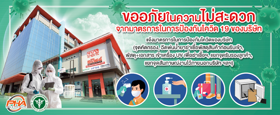 มาตรการโควิด 19